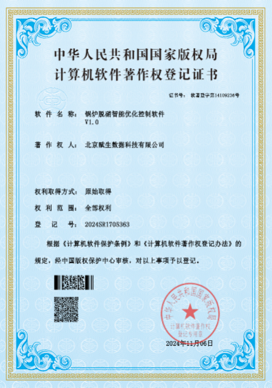 专利证书 1