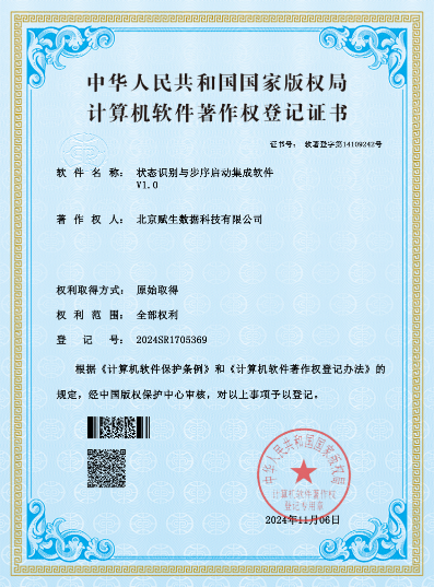 专利证书 7