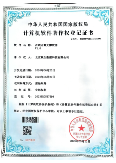 专利证书 9